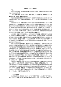 亮剑高考 逐字稿-高考作文讲座