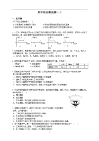 初中物理-热学综合测试题分享