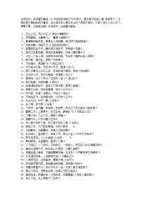 古诗名句、名言警句精选