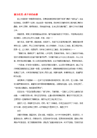 2020届高考语文 考场半小时满分作文 逃不掉的命题素材(1)