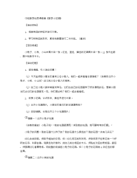 《推荐幼儿园教案》中班数学优质课教案《数学小花园》