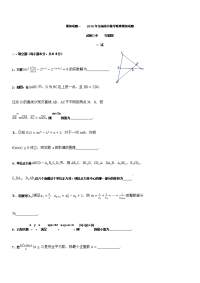 高中数学竞赛