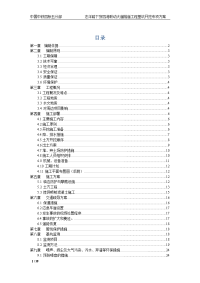 志洋路下穿四港联动大道隧道工程基坑开挖专项方案