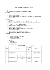 幕墙打胶施工技术交底