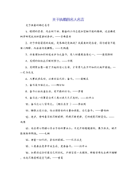 关于执着的名人名言