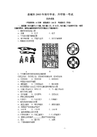 盐城市2003年初中毕业 中考试题
