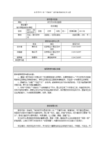 作文开头写法指导