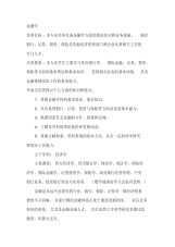 【高考】高考志愿专业介绍汇编