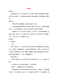 高中语文(短歌行)教案1 粤教版必修1 教案