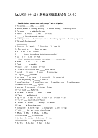 幼儿英语(04级)新概念英语期末试卷(A卷).doc