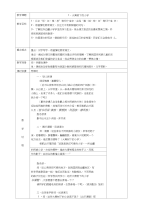 1《大青树下小学》(配合课件)