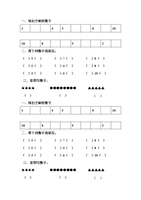 幼儿大班数学题演示教学.doc