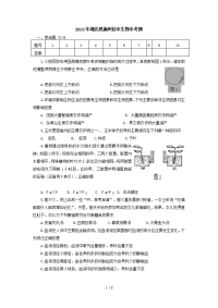 湖北恩施州初中生物中考题