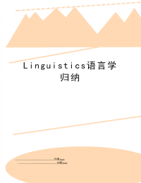 Linguistics语言学归纳