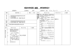 初中物理教案：电学专题(1)