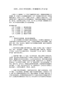 德育工作计划少先队计划