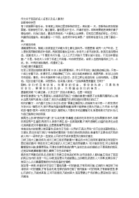 宽容名人名言以及名人事例