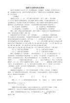 高考数学复习点拨抽样方法高考考点探析