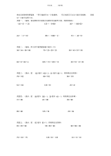 2021年小学数学简便计算练习题、