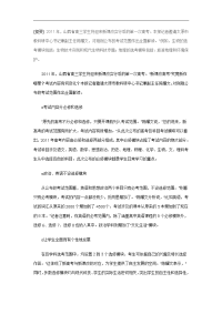 2011高考方案