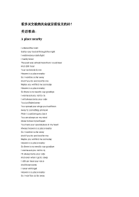 很多英文歌曲其实就是很优美的诗