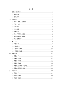 公路工程桥梁桥面铺装施工技术方案方案大全.doc