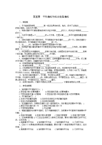 统计学上师大习题答案