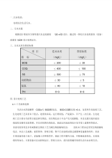 生活污水处理工艺