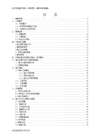 围场县污水处理厂二期工程项目厂区工程施工组织设计