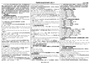 总结打印版 5页 考研英语语法超有用的归纳与总结