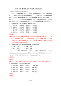 高考湖南语文