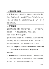 人教新版七年级上册英语语法及读音规则详解