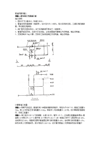 管道预算例题(工业管道工程)