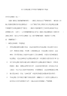 关于加强监理工作中技术管理的暂行规定