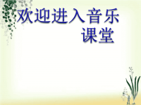 初中音乐--回忆--(2)pptppt课件