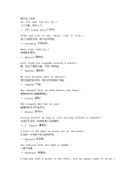 【中英文】名人名言