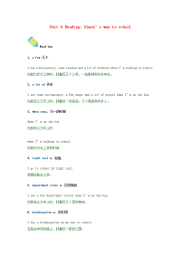 六年级英语语法第六单元词汇语法解析素材1牛津版2