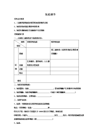 人教版高二生物学案：《免疫调节》(人教版必修).doc