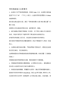 箱梁施工注意事项