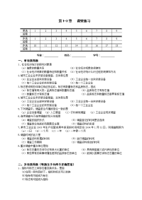 统计学每章习题