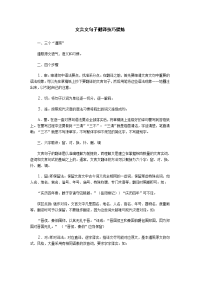 文言文句子翻译技巧提炼