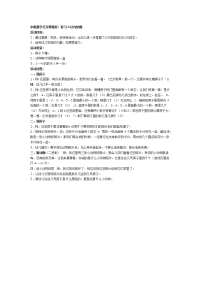 中班数学公开课教案.docx