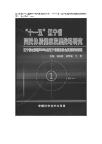 体育运动视频图像基于聚类提取算法的研究《黑龙江科技信息》 独立完成2010