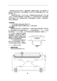 大学物理设计性实验