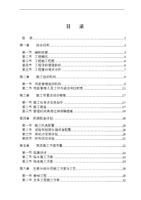 汽车客运站施工组织设计