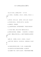 关于文明礼仪的名言警句.docx