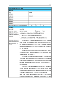 乐高教学设计 中小学乐高教育教学设计模板