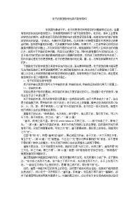 思想哲学论文老子的思想哲学性质与哲学架构