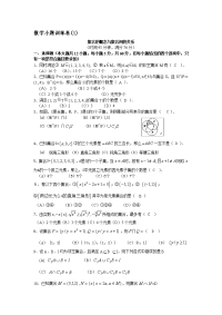 高考复习材料