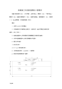 路基施工阶段数值模拟分析